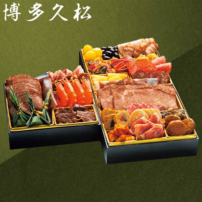 【限定100セット】博多久松 厳選オードブル 三段重おせち肉づくし重