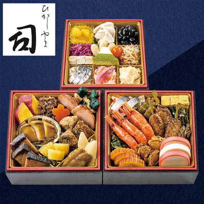 【店頭お支払価格】【限定100セット】京都「ひがしやま 司」監修 国産づくしおせち 三段重