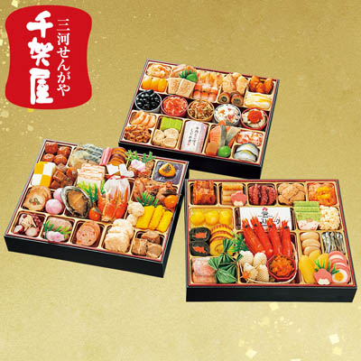 【店頭お支払価格】【限定200セット】千賀屋 迎春和風おせち料理「千富士」三段重