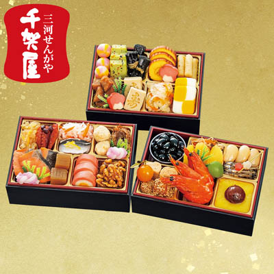 【限定200セット】千賀屋 迎春和風おせち料理「金千華」三段重