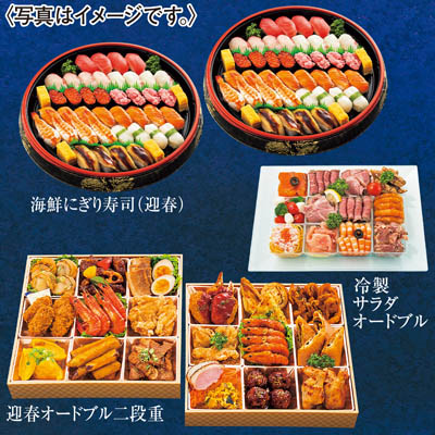 鉢盛セット（寿）