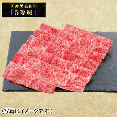 【店頭お支払価格】国産黒毛和牛ロースすき焼き用