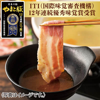 国産やまと豚 しゃぶしゃぶセット