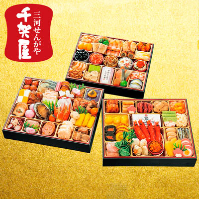 【オンライン予約価格】【限定200セット】千賀屋 迎春和風おせち料理「千富士」三段重