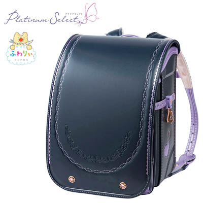 ふわりぃ（R）プラチナセレクト<ネイビー/パールラベンダー>