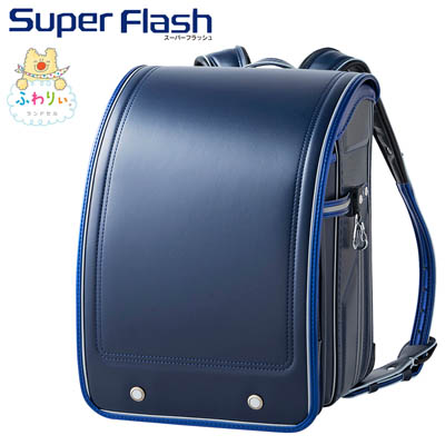ふわりぃ（R）スーパーフラッシュ<ネイビー/メタリックブルー>