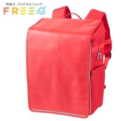 ＦＲＥＥＧ（フリージー）<レッド>