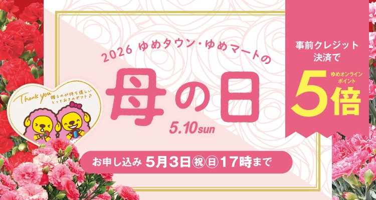 母の日