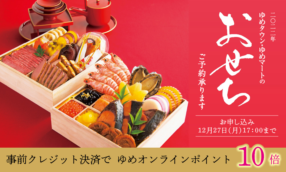ゆめオンライン Youme Online ゆめタウン公式通販 ゆめオンライン Youme Online ゆめタウン公式通販