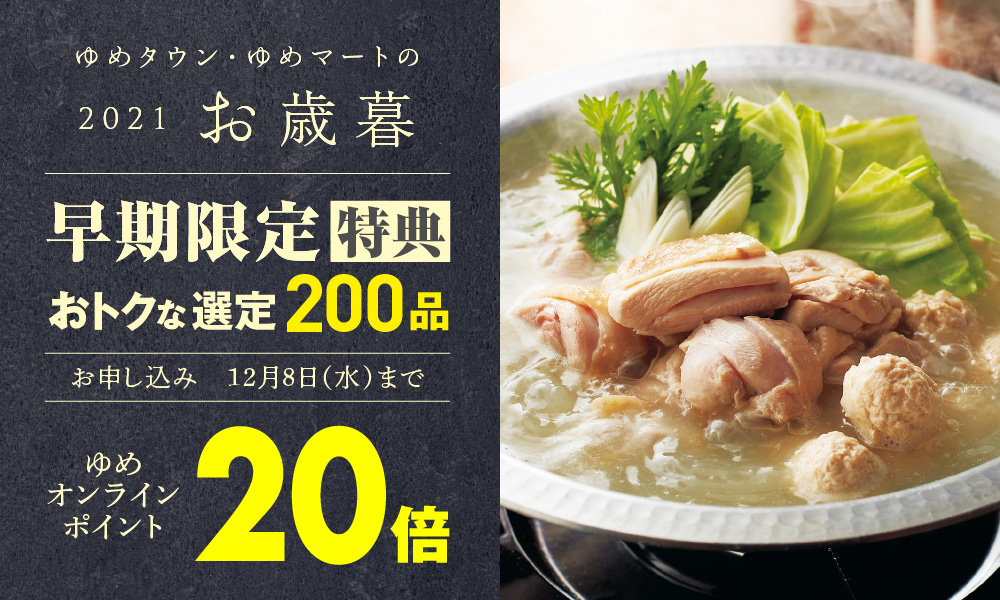 ゆめオンライン Youme Online ゆめタウン公式通販 ゆめオンライン Youme Online ゆめタウン公式通販