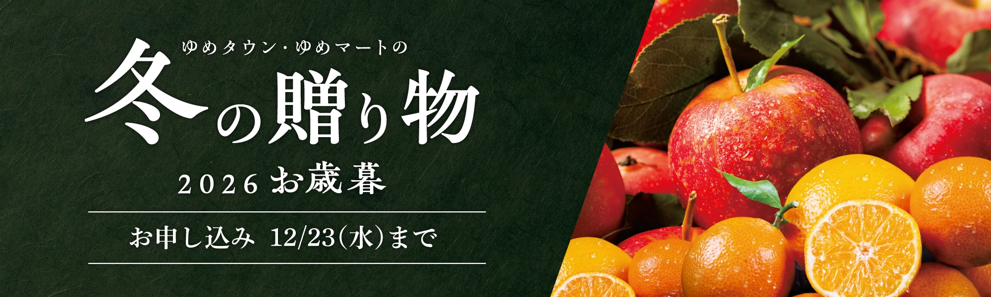 冬の贈り物