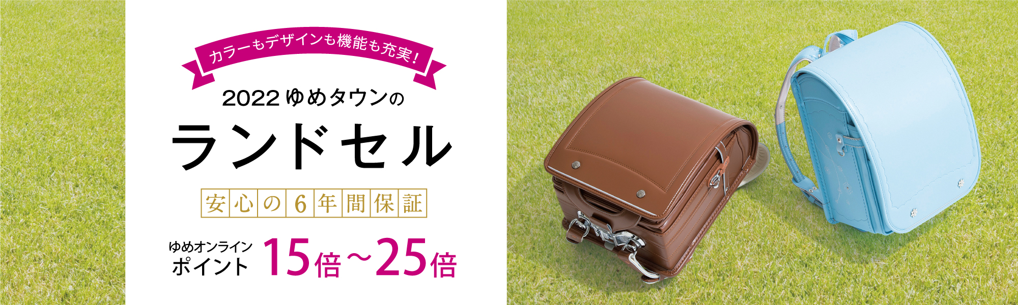 ゆめオンライン Youme Online ゆめタウン公式通販