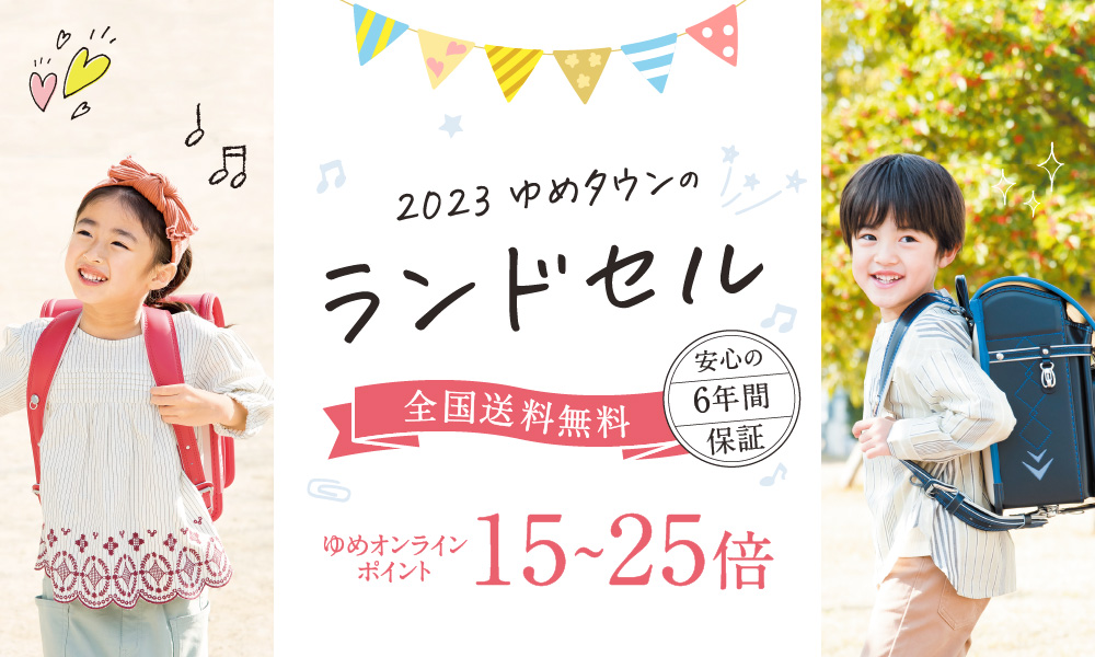 ゆめオンライン Youme Online ゆめタウン公式通販