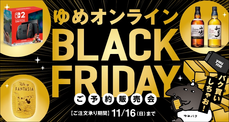 BLACK FRIDAY