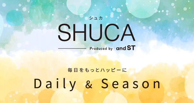 SHUCA 思うままにわたしらしく Save time wear