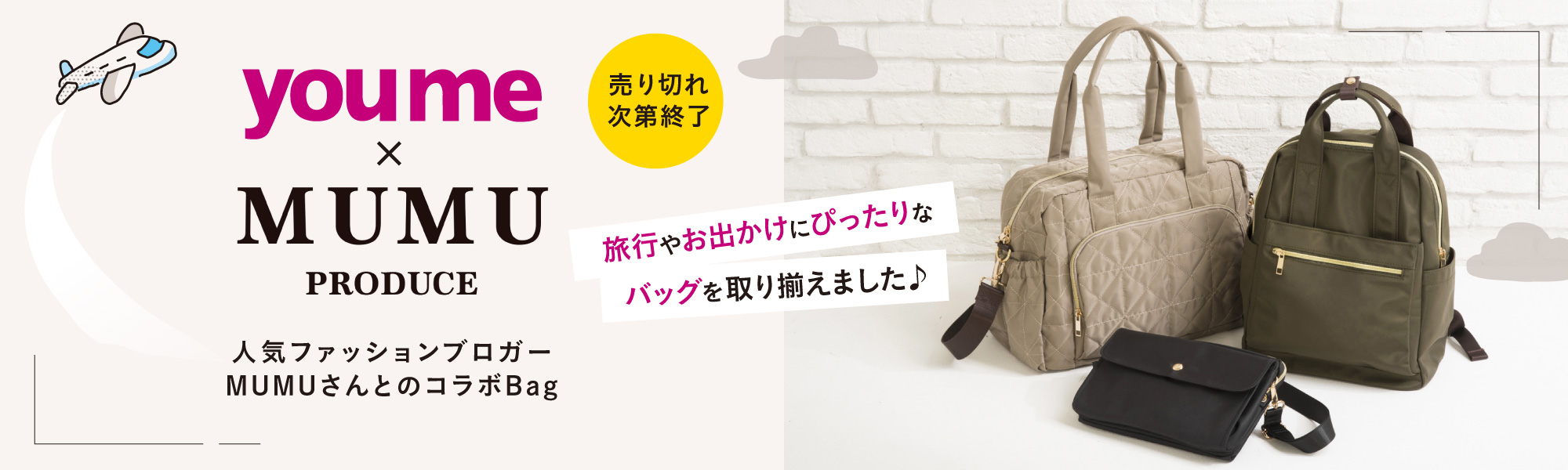 youme×MUMU