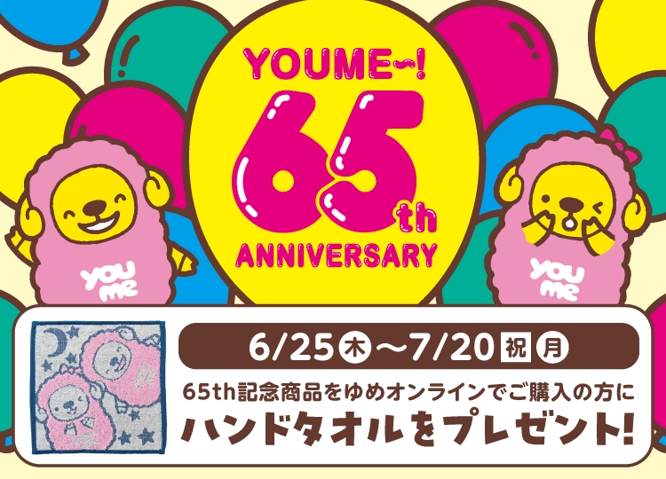 ゆめオンライン | youme online - ゆめタウン公式通販催事商品/イズミ