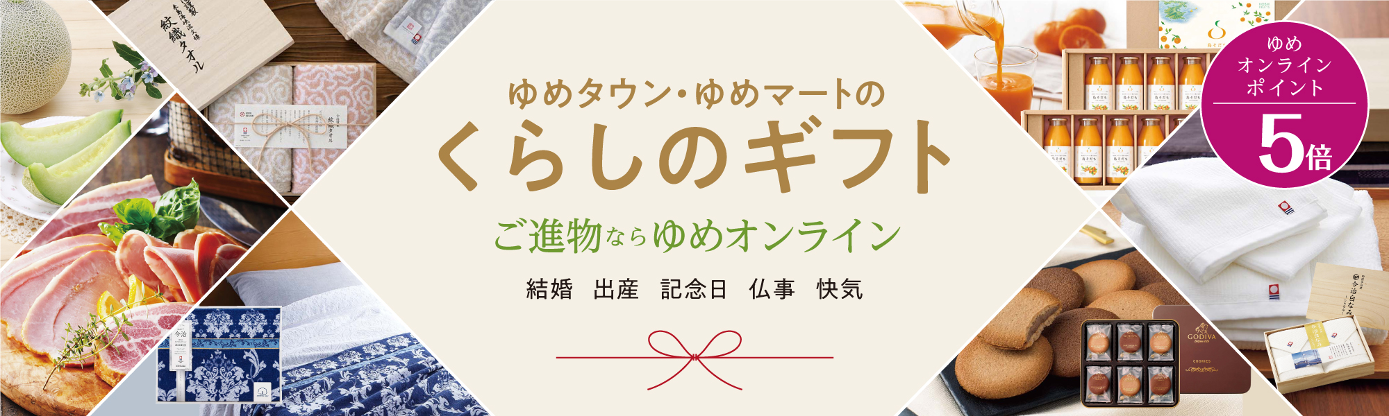 ゆめオンライン Youme Online ゆめタウン公式通販 ゆめオンライン Youme Online ゆめタウン公式通販
