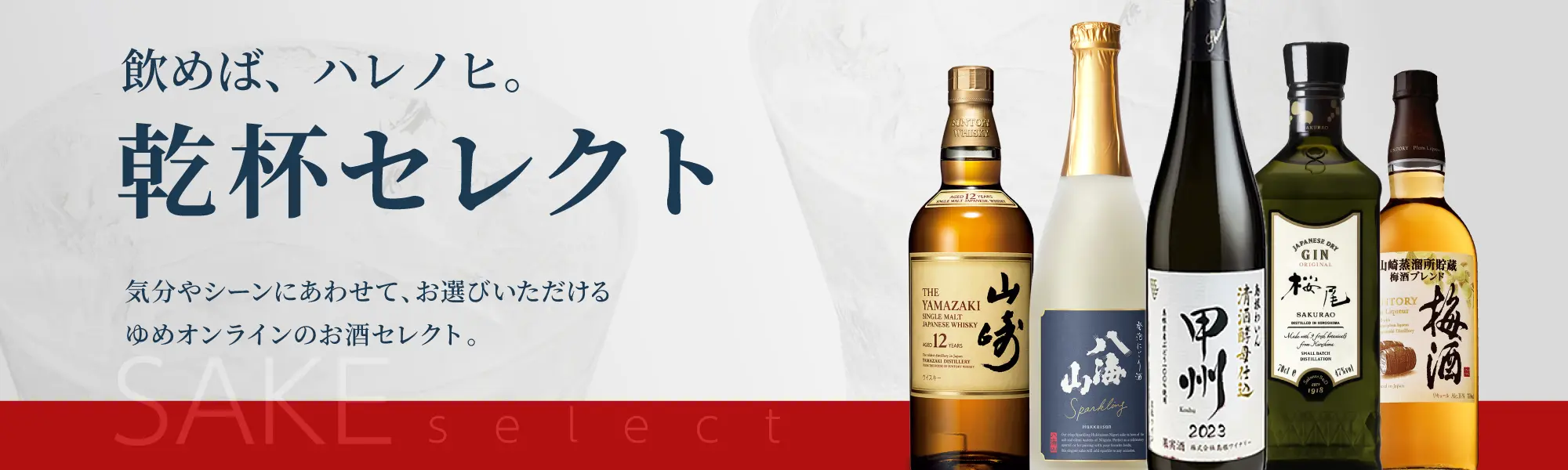 お酒