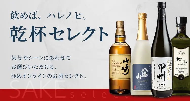 お酒