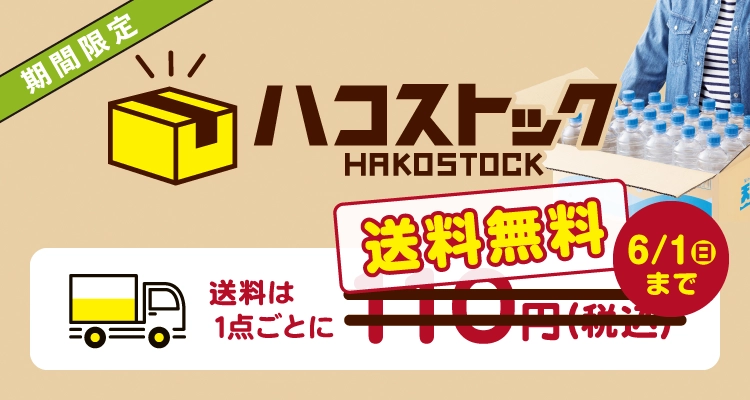ゆめオンラインの新サービス登場!ハコストック