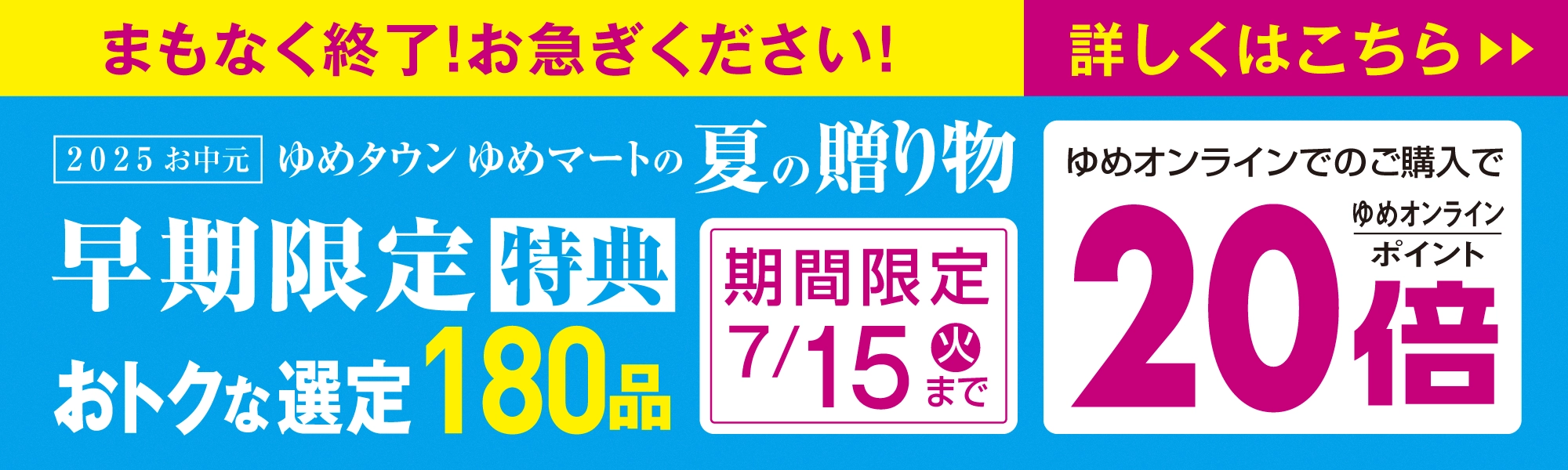 夏の贈り物