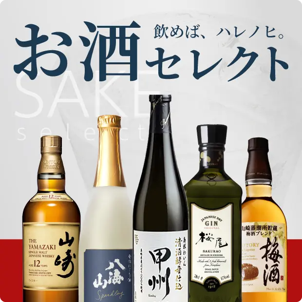 お酒