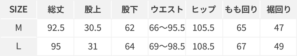 BE EASY　ポンチパンツS