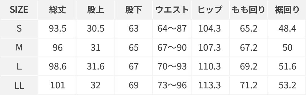 あったか美脚ストレートパンツS
