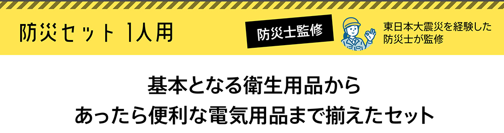 タイトル1