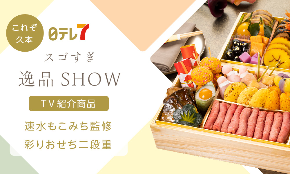 おせちバナー