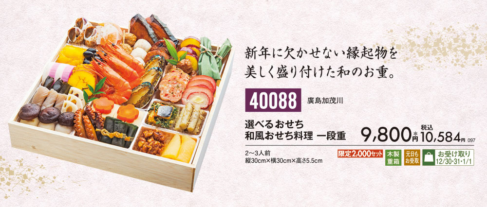 40088画像