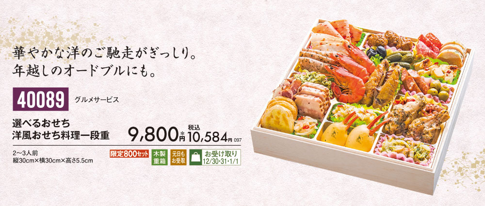 40089画像