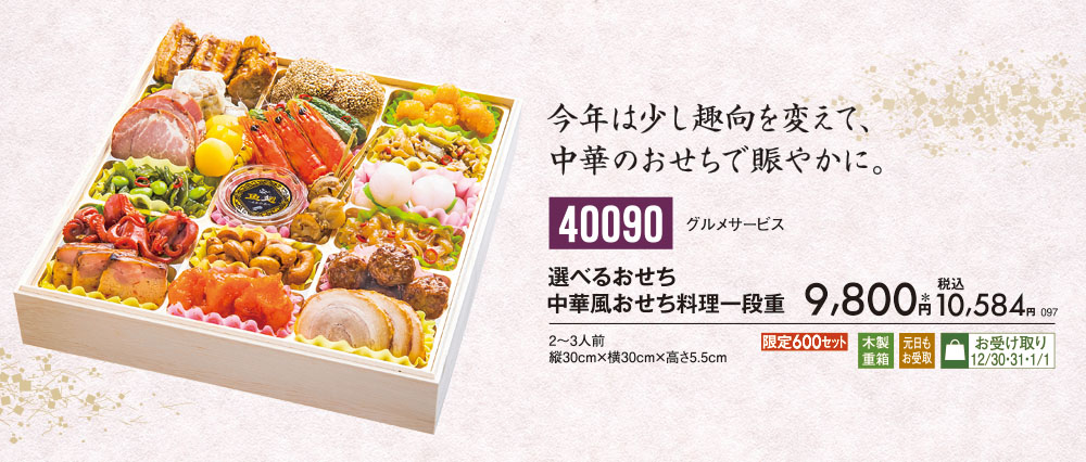 40090画像