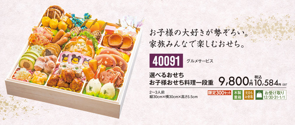 40091画像