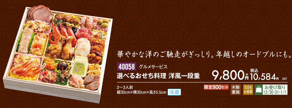 40058画像