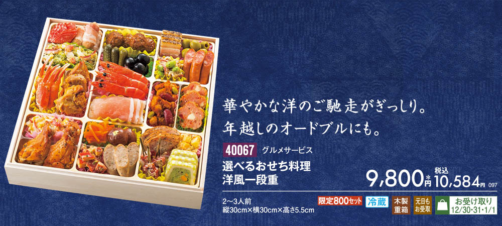 40067画像