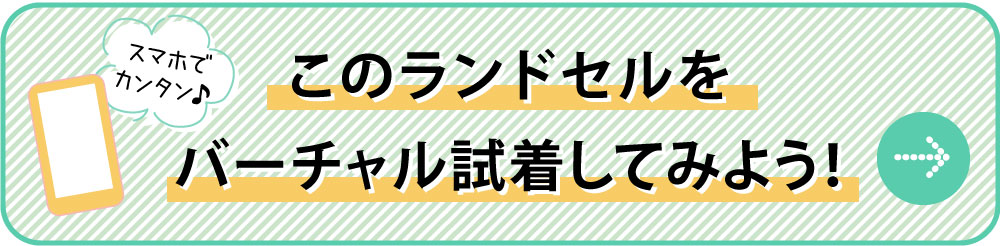 AR体験