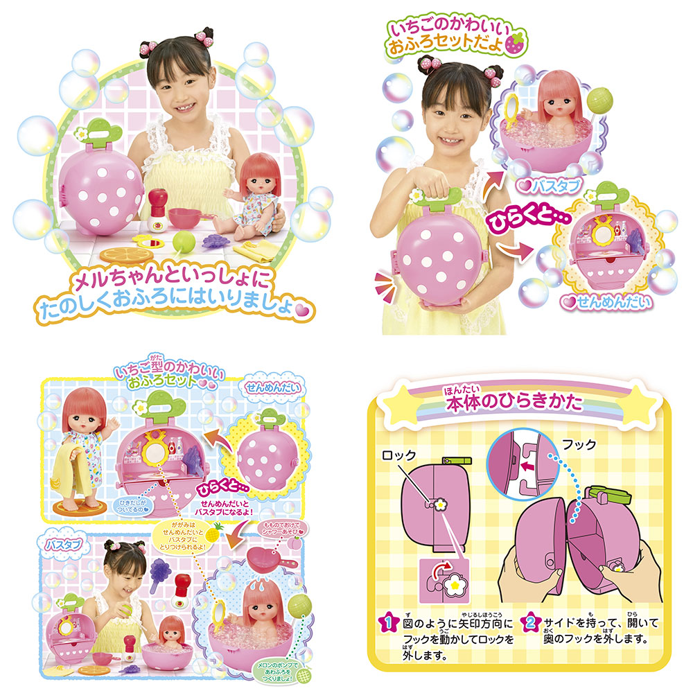 いちごのお風呂1