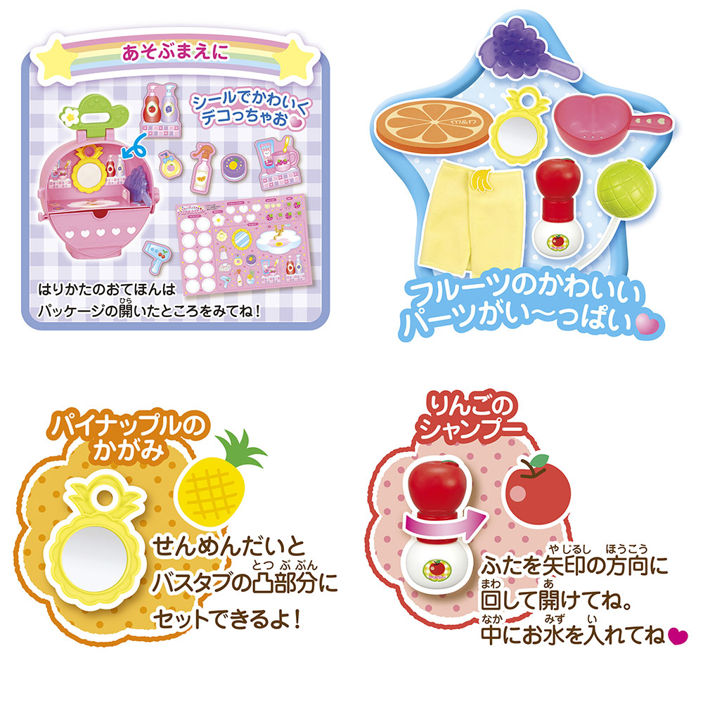 いちごのお風呂2