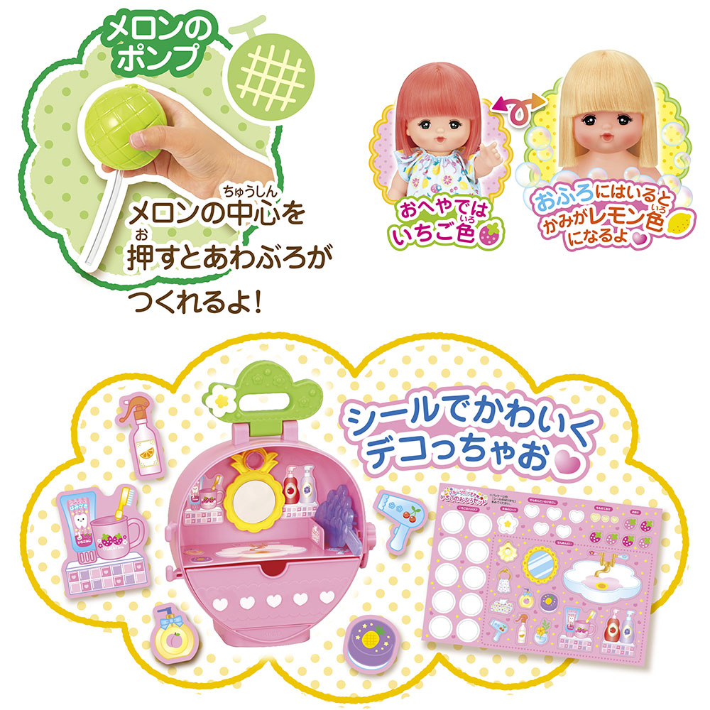 いちごのお風呂4