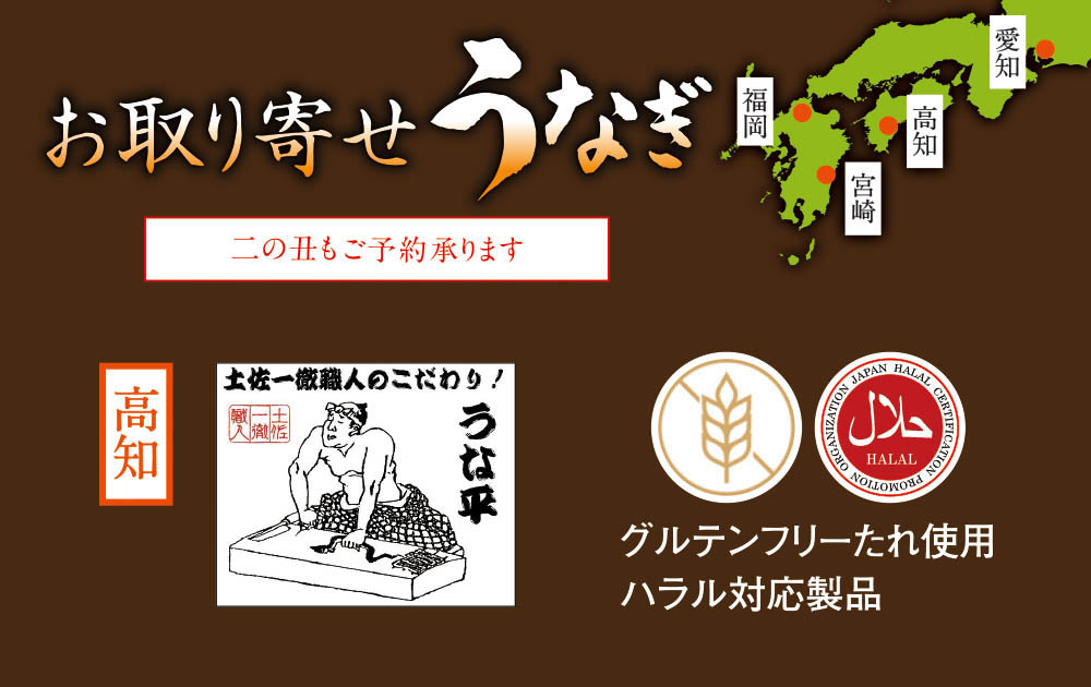 お取り寄せ