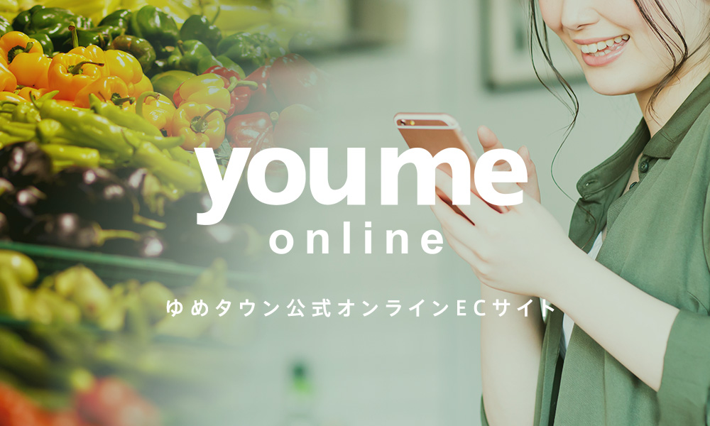 ゆめオンライン Youme Online ゆめタウン公式通販