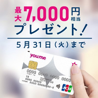 ゆめオンライン Youme Online ゆめタウン公式通販 ゆめオンライン Youme Online ゆめタウン公式通販