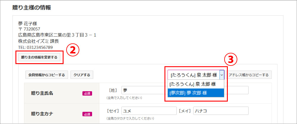 ゆめオンライン | youme online - ゆめタウン公式通販よくあるご質問