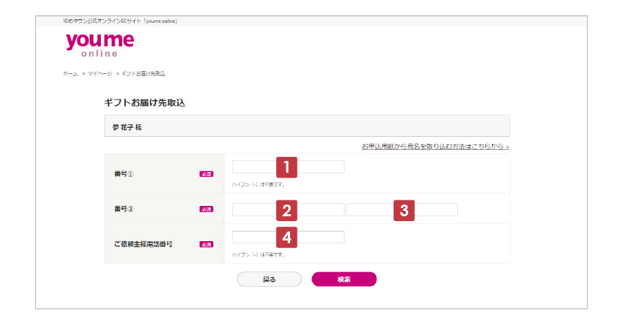 STEP 2