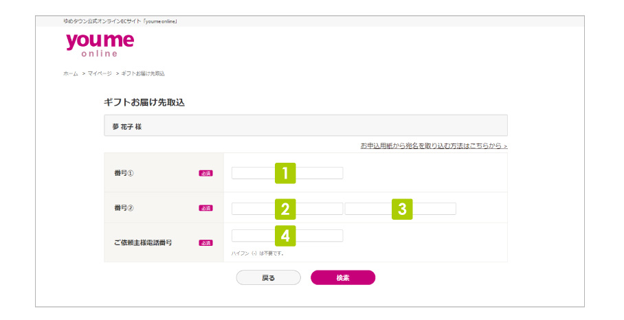 STEP 2