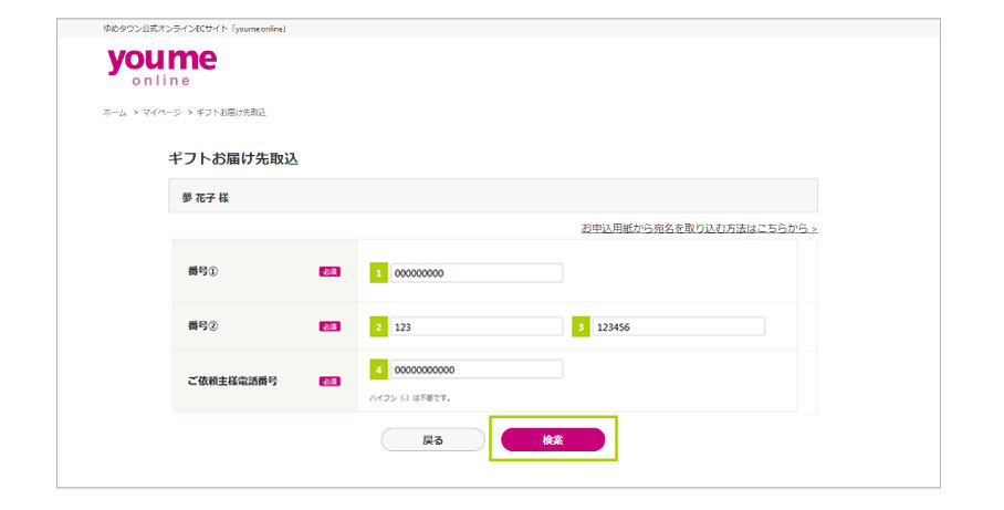 STEP 3