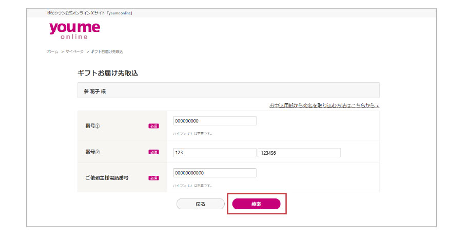 STEP 3