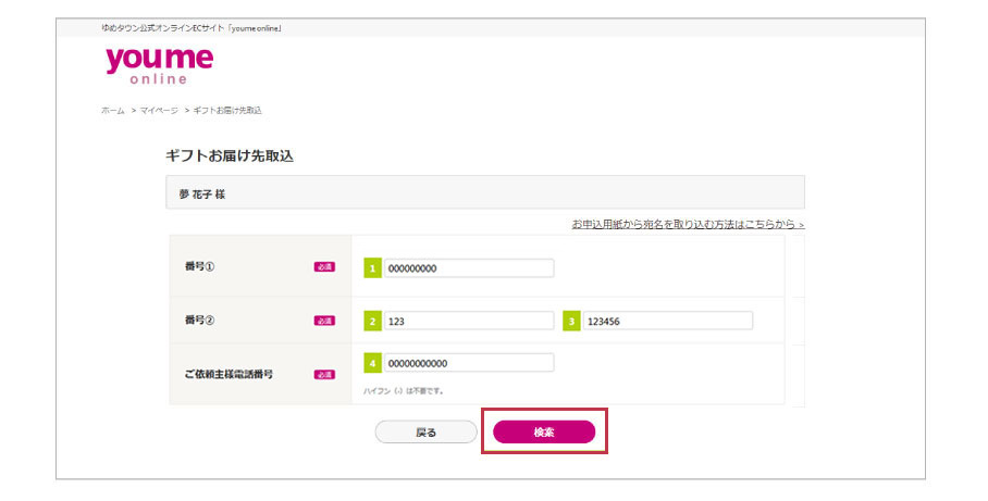 STEP 3